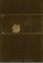申报 影印本 96 PDF电子版封面