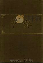 申报  影印本  112     PDF电子版封面     