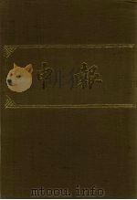 申报 影印本 102 PDF电子版封面