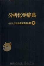 申报 影印本 197 PDF电子版封面
