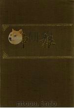 申报 影印本 378 PDF电子版封面