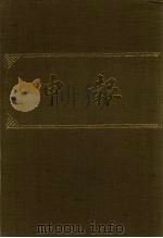 申报  影印本  235     PDF电子版封面     