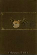 申报  影印本  232     PDF电子版封面     