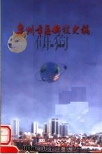 煤矿井巷工程施工质量标准及检验评级试行办法（1979年03月第1版 PDF版）