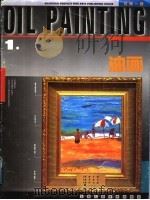 油画 总第1期 1997 PDF电子版封面 7532217582
