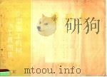 喷砂机 1959 PDF电子版封面 15062·1689 冶金安装总公司编
