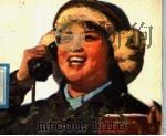工农兵形象选（1986 PDF版）