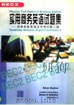 实用商务英语试题集 剑桥商务英语证书考试第二级 BEC2   1997  PDF电子版封面  7560011616  （英）（B.希顿）Brian Heaton著；吕敬，宝红译 