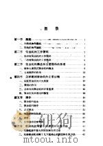 柴油机初级读本（1957 PDF版）