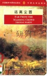 远离尘嚣 1995 PDF电子版封面 7560009778 Thomas Hardy