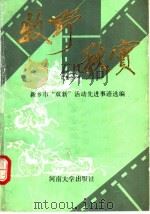 牧野秋实 1988 PDF电子版封面 781018198X 高四全,原建国主编