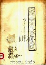 太康县卫生防疫站志（1986 PDF版）