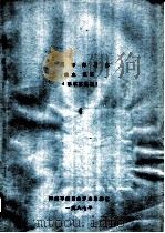 郑州市郊区志  农业  蔬菜（ PDF版）