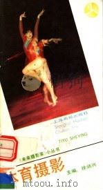 体育摄影（1991 PDF版）