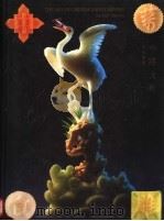 中菜食雕 中英对照 1989 PDF电子版封面 蔡远帆译