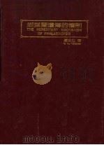 蝴蝶兰遗传的机制（1987 PDF版）