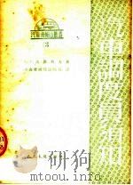 汽车调度员须知（1953 PDF版）
