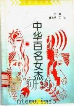 军政司法卷   1997  PDF电子版封面  7507814327  刘立河编 