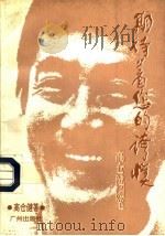 期待着您的夸奖  高仓健随笔（1996 PDF版）