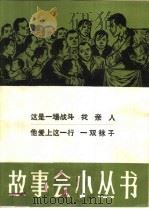 这是一场战斗（1964 PDF版）