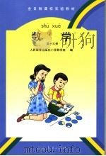 数学  第13册（1997 PDF版）