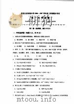 黑龙江省实验中学2006-2007学年度上学期期末考试  高一化学试题（ PDF版）