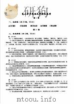 高二学年政治文科试卷答案  第1卷（ PDF版）