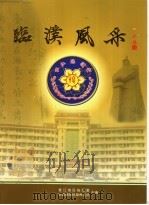 临濮风采（ PDF版）