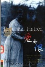 爱与恨  托尔斯泰夫妻生活中的恩恩怨怨（1998 PDF版）