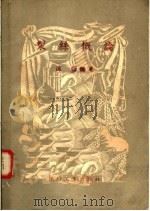制丝概论（1951 PDF版）