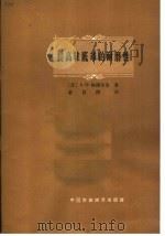 提高鞋底革的耐磨性（1964 PDF版）