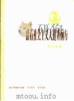 沿着社会主义大道奔前方  革命歌曲  正谱本（1975 PDF版）