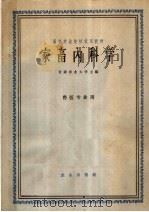 家畜内科学  第2版（1964 PDF版）