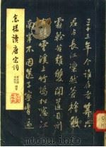 怎样读唐宋词  第2版（1958 PDF版）