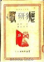 短歌（ PDF版）