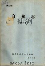 自然法  第3卷（1984 PDF版）