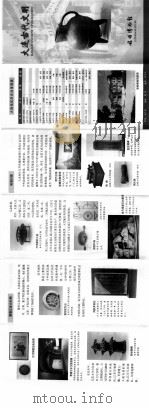 大连古代文明（ PDF版）
