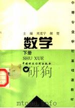 数学  下（1996 PDF版）