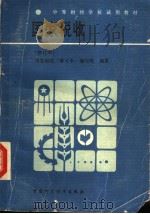 中等财经学校试用教材  国家税收  第2版   1987  PDF电子版封面  7500501471  国家税收（修订本）编写组编著 