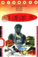 体育世界（1997 PDF版）