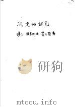 法老的诅咒（1987 PDF版）