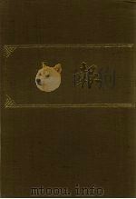 申报 影印本 232 PDF电子版封面