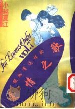 假如有这样的  爱情之歌  7（1994 PDF版）