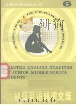 初级英语朗读文选（1983 PDF版）