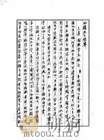 初耀先生赐鉴（ PDF版）
