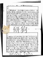 材料四 PDF电子版封面