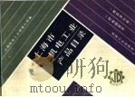 上海市机电工业产品目录  基础件分册  1  标准紧固件（1987 PDF版）