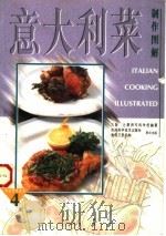 意大利菜制作图解 1997 PDF电子版封面 7538417575 (日本)辻厨师专科学校编著;刘若南,刘茵,高秀珍译