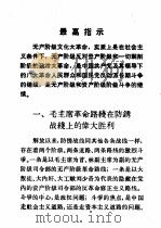 防锈工作手册（1971 PDF版）