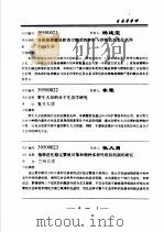 生态学学科（ PDF版）